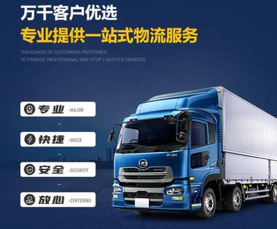 龙泉回程车货运 杭州到磐石货运公司靠谱