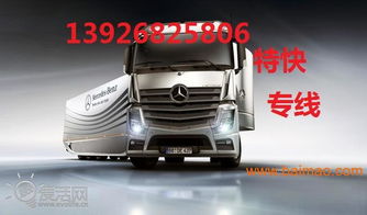 东莞常平直达杭州物流公司 13926825806,东莞常平直达杭州物流公司 13926825806生产厂家,东莞常平直达杭州物流公司 13926825806价格