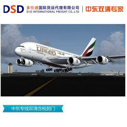 广州出口阿联酋双清海运物流