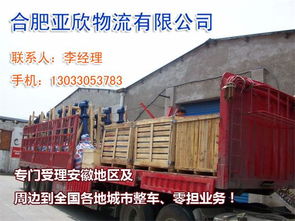 合肥到杭州富阳货运公