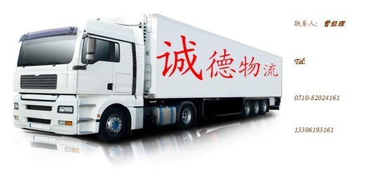 无锡到杭州货运公司-全球机械网-和全球机械采购商做生意