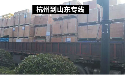 中山直达山东青岛物流货运专线运输图片|中山直达山东青岛物流货运专线运输样板图|中山直达山东青岛物流货运专线运输效果图_中山市捷诚物流公司